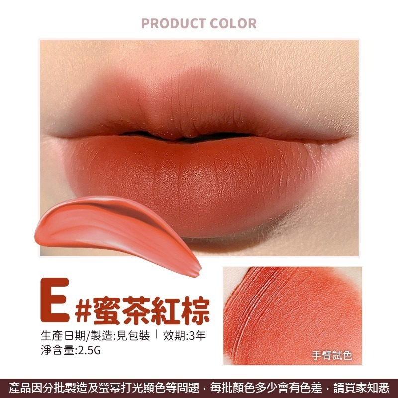 絲絨唇釉 絲絨小管唇泥 唇釉 絲絨唇釉 口紅 唇泥 彩妝 唇膏 化妝品【MZ0127】-細節圖6