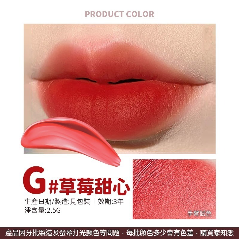 絲絨唇釉 絲絨小管唇泥 唇釉 絲絨唇釉 口紅 唇泥 彩妝 唇膏 化妝品【MZ0127】-細節圖8