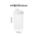 隨行杯 水壺 隨行水杯 水杯 運動水杯 健身杯 果汁杯 冷水杯 咖啡杯 便攜杯 果汁杯 540ml杯子【CC0378】-規格圖8