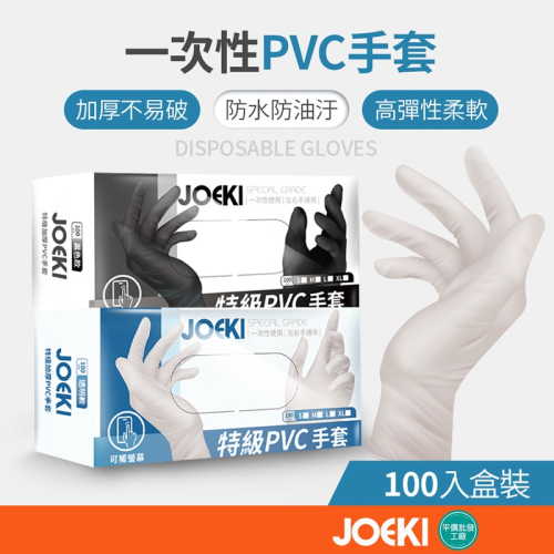 一次性PVC手套 透明手套 PVC手套 無粉手套 一次性手套 塑膠手套 廚房手套 一次性【CC0259】