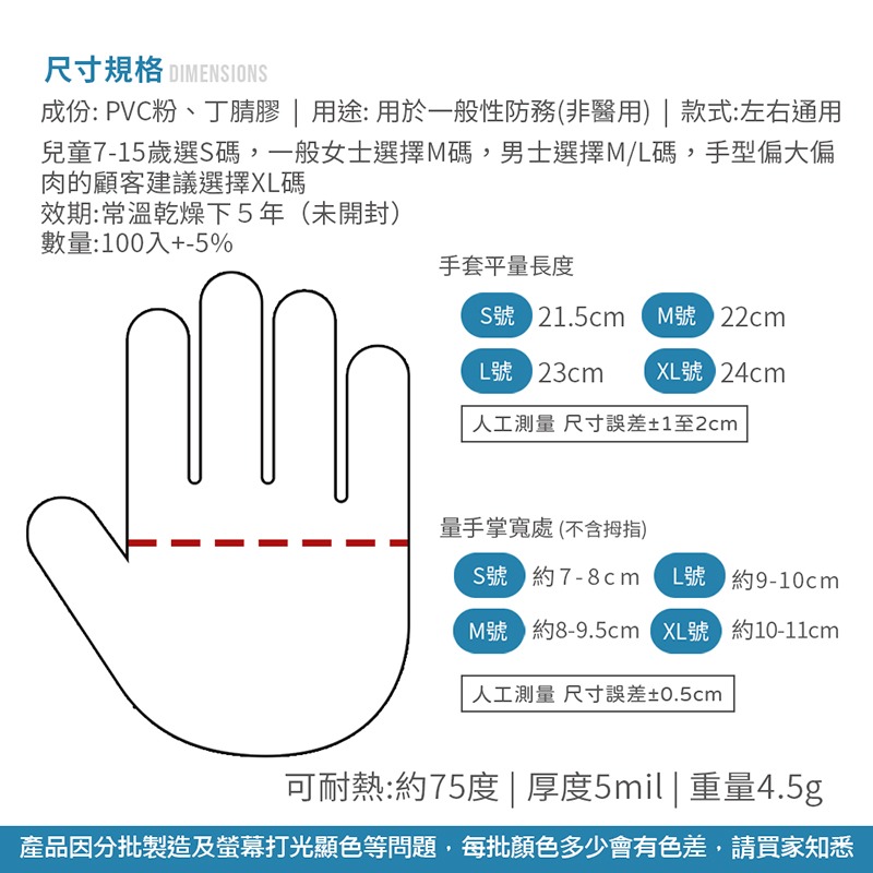 一次性PVC手套 透明手套 PVC手套 無粉手套 一次性手套 塑膠手套 廚房手套 一次性【CC0259】-細節圖6