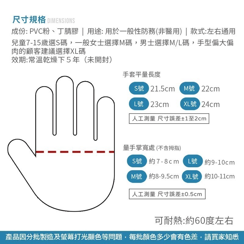 一次性PVC手套 透明手套 PVC手套 無粉手套 一次性手套 塑膠手套 廚房手套 一次性【CC0259】-細節圖6