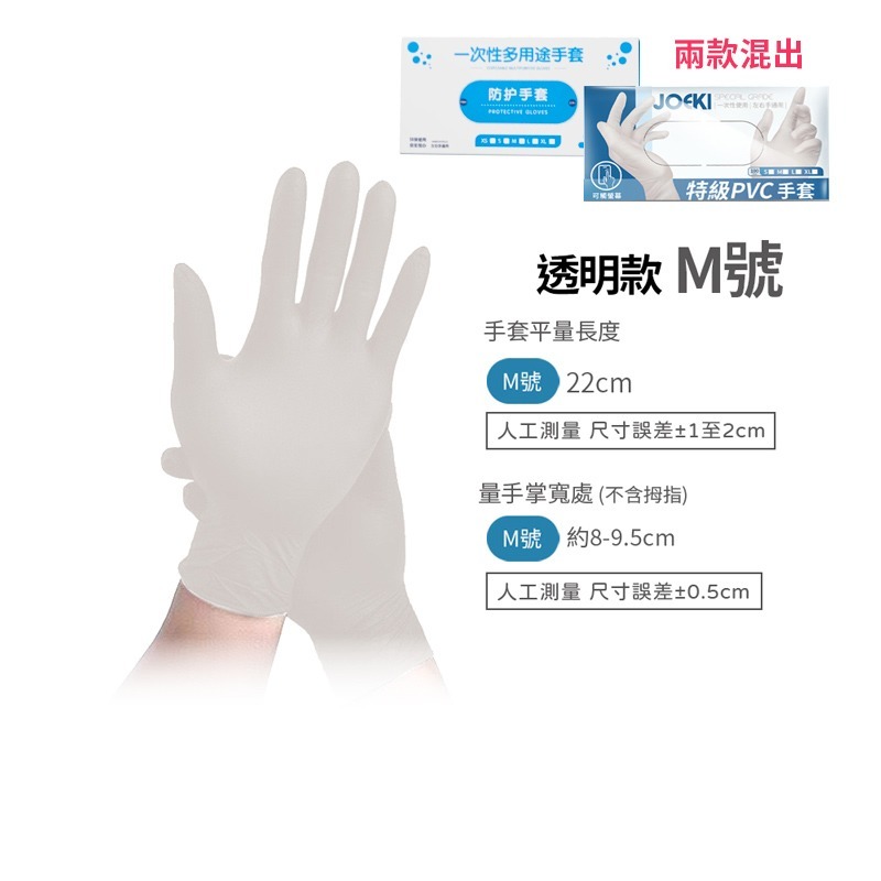一次性PVC手套 透明手套 PVC手套 無粉手套 一次性手套 塑膠手套 廚房手套 一次性【CC0259】-規格圖6
