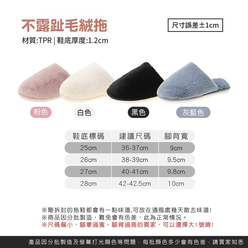 不露趾毛絨拖鞋 室內拖鞋 柔軟拖鞋 毛茸茸拖鞋 不露趾拖鞋 毛毛拖鞋 保暖拖 室內拖 拖鞋 居家拖鞋【JJ0536】-細節圖7