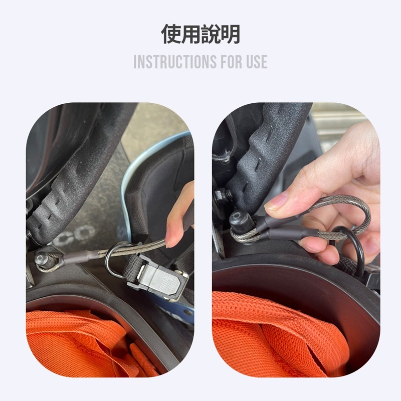 安全帽防盜掛繩 不鏽鋼繩 防盜繩 防盜鋼絲 鋼索 吊繩 鋼線 不鏽鋼 安全帽用 機車安全帽掛繩 登山掛繩【CY0051】-細節圖4