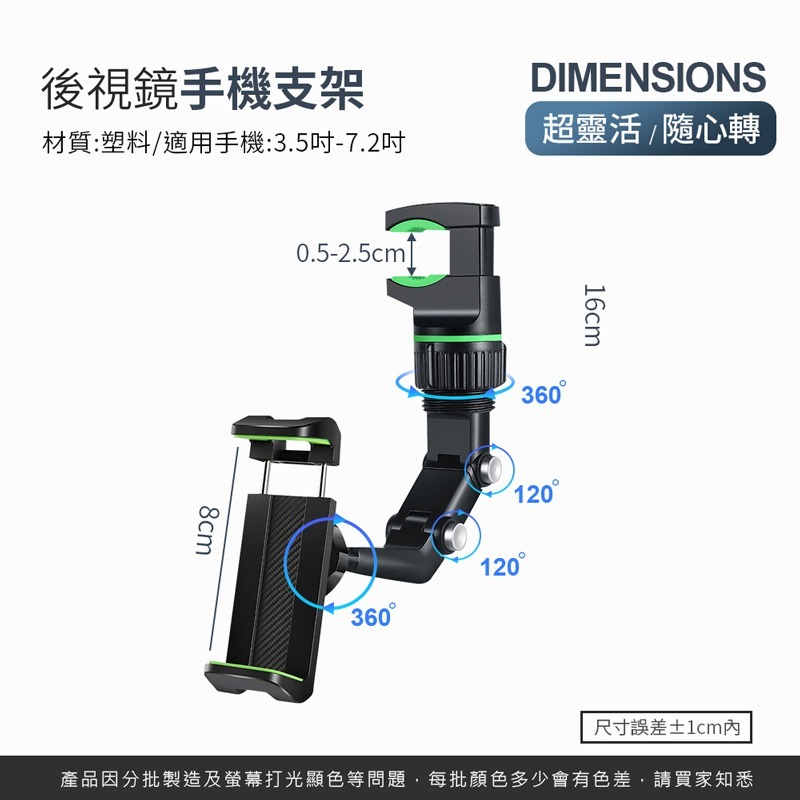 後照鏡手機支架 手機支架 汽車導航支架 車載支架 不擋視線 後照鏡支架 車用手機架【CY0055】-細節圖2