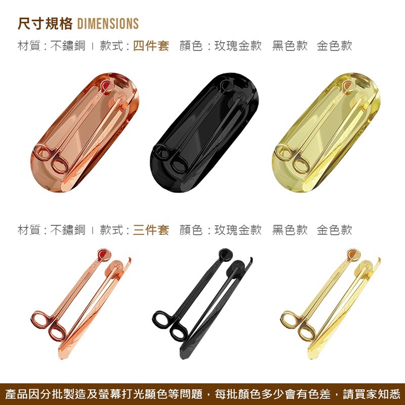 香氛蠟燭工具組 香薰蠟燭用 工具組 滅燭勾 燭蕊剪 滅燭罩 香氛蠟燭用 滅燭【JJ0418】-細節圖2