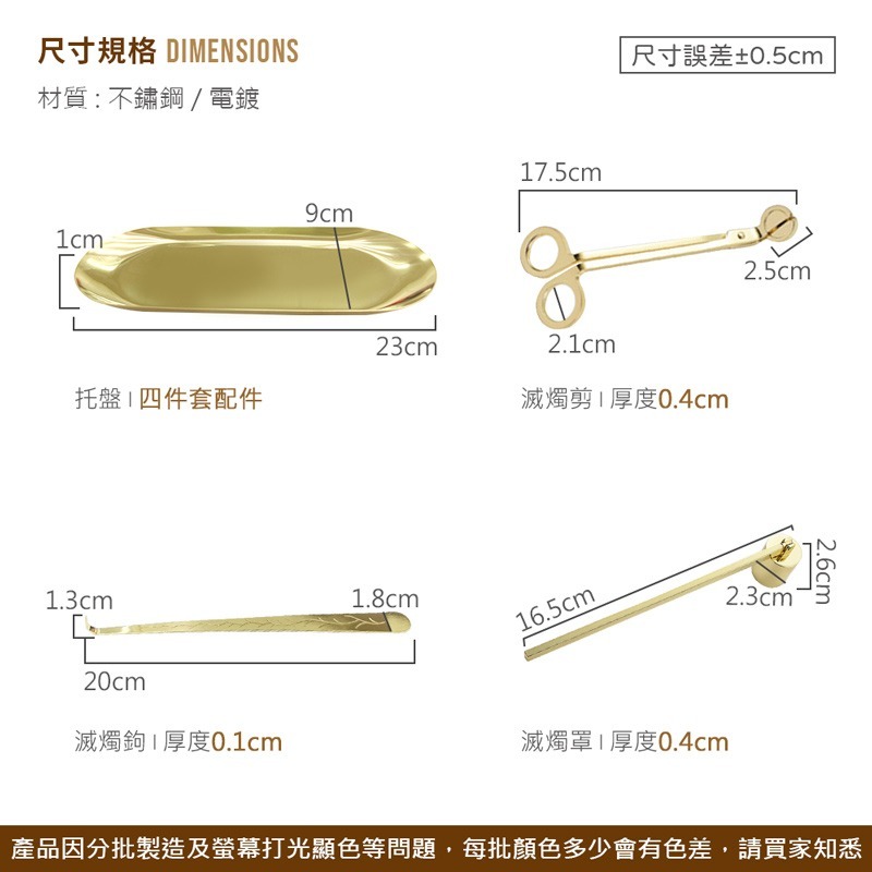 香氛蠟燭工具組 香薰蠟燭用 工具組 滅燭勾 燭蕊剪 滅燭罩 香氛蠟燭用 滅燭【JJ0418】-細節圖3