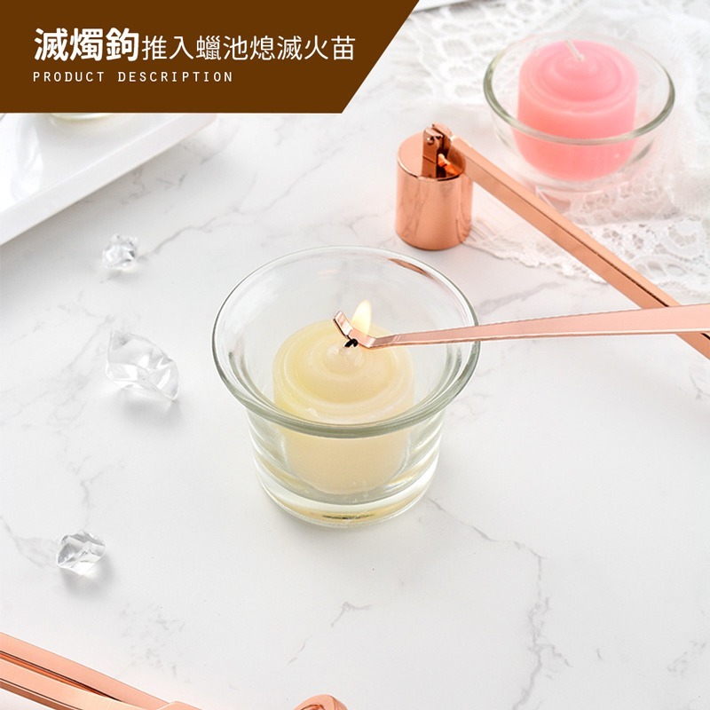 香氛蠟燭工具組 香薰蠟燭用 工具組 滅燭勾 燭蕊剪 滅燭罩 香氛蠟燭用 滅燭【JJ0418】-細節圖6