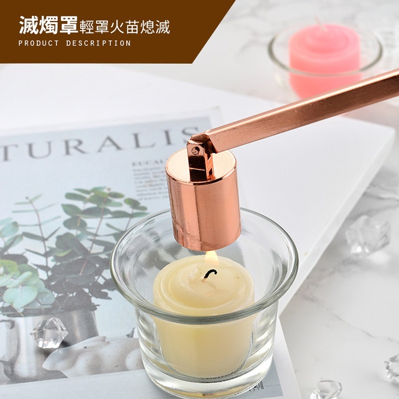 香氛蠟燭工具組 香薰蠟燭用 工具組 滅燭勾 燭蕊剪 滅燭罩 香氛蠟燭用 滅燭【JJ0418】-細節圖7