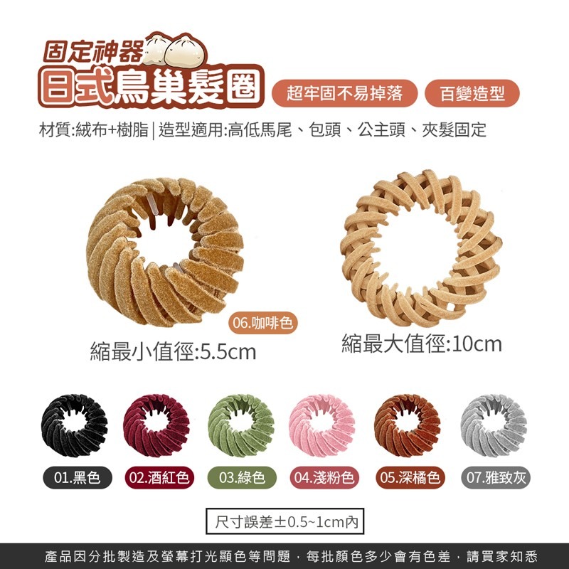 鳥巢髮圈 鳥巢盤髮器 盤髮神器 盤髮器 綁頭髮 絨毛盤髮器 日系盤髮神器 韓國丸子頭 馬尾扣【MF0053】-細節圖2