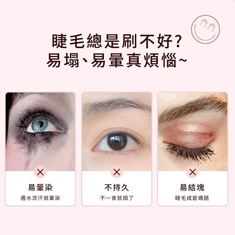 睫毛打底膏 睫毛膏 睫毛雨衣 健美創研睫毛打底膏 防水纖長 捲翹不暈染 雨衣定型液 化妝品【MZ0147】-細節圖3