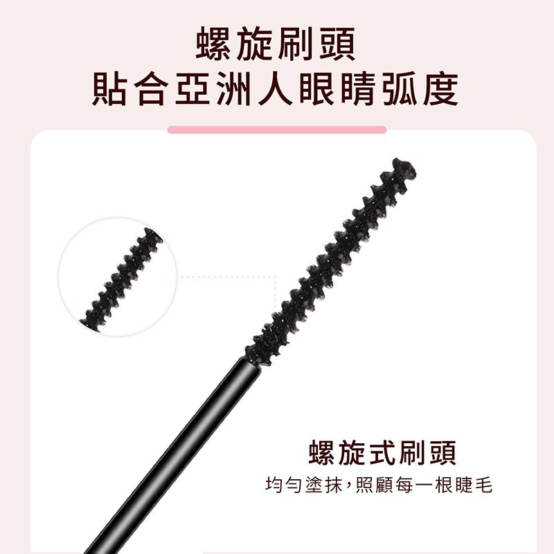 睫毛打底膏 睫毛膏 睫毛雨衣 健美創研睫毛打底膏 防水纖長 捲翹不暈染 雨衣定型液 化妝品【MZ0147】-細節圖4