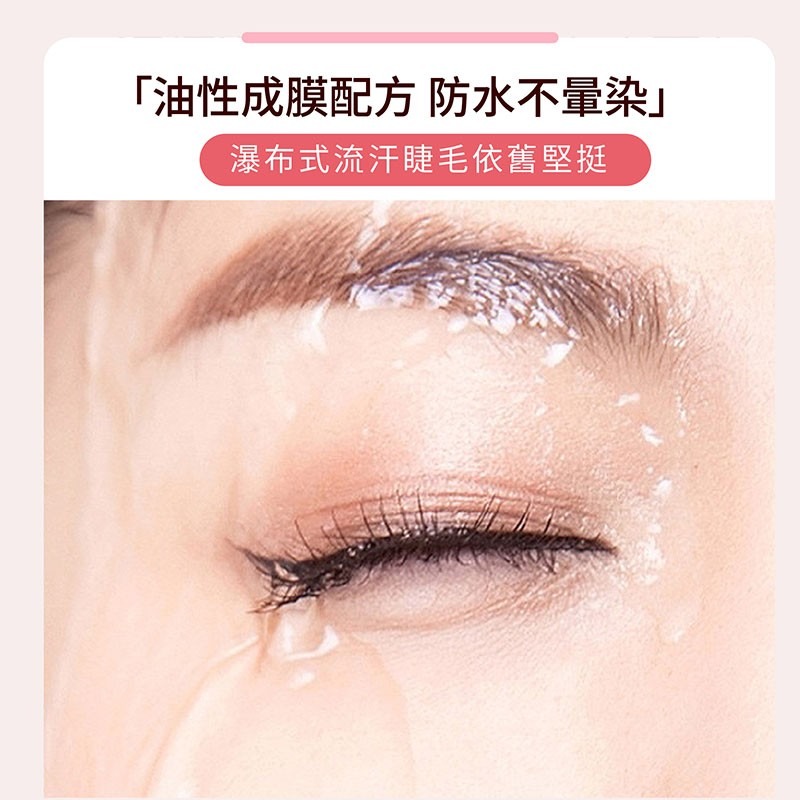 睫毛打底膏 睫毛膏 睫毛雨衣 健美創研睫毛打底膏 防水纖長 捲翹不暈染 雨衣定型液 化妝品【MZ0147】-細節圖5