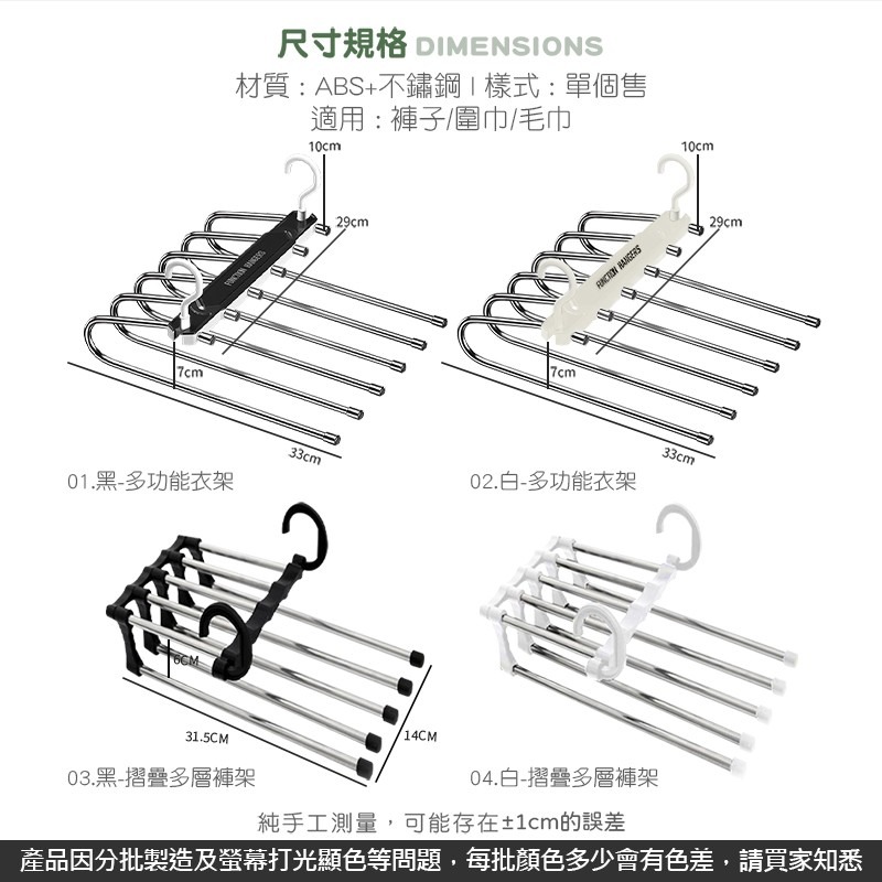 摺疊多層褲架 摺疊褲架 多層褲架 伸縮褲架 不銹鋼褲架 多功能褲架 衣架 掛褲架 晾褲架 伸縮折疊褲架【JJ0618】-細節圖2