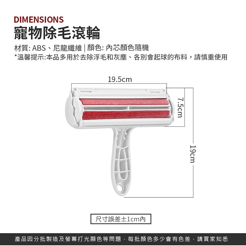 寵物除毛滾輪 寵物毛髮清理 除毛刷 除毛滾輪 黏毛神器 除毛滾輪 靜電除毛刷 除毛神器 除毛【CW0042】-細節圖2