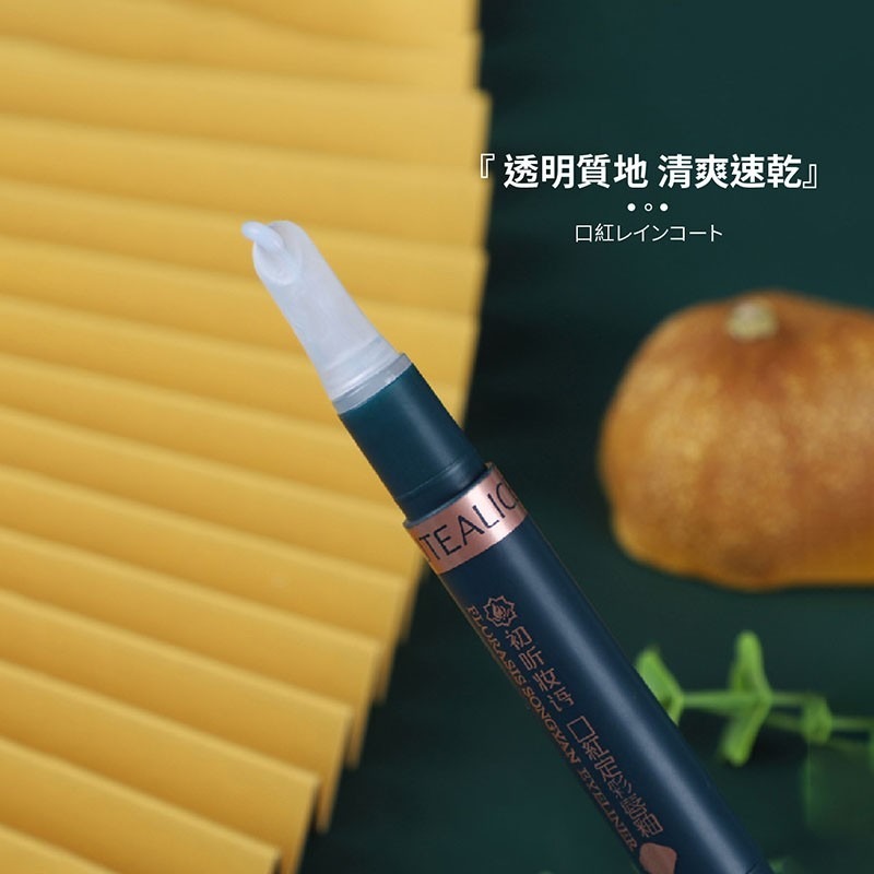 口紅雨衣 抖音爆款 口紅不沾杯 定妝不脫色 防水 唇膏定妝 口紅定妝 唇膏打底 唇部打底 透明定妝液【MZ0229】-細節圖3