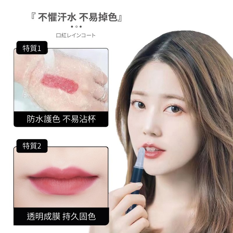 口紅雨衣 抖音爆款 口紅不沾杯 定妝不脫色 防水 唇膏定妝 口紅定妝 唇膏打底 唇部打底 透明定妝液【MZ0229】-細節圖4
