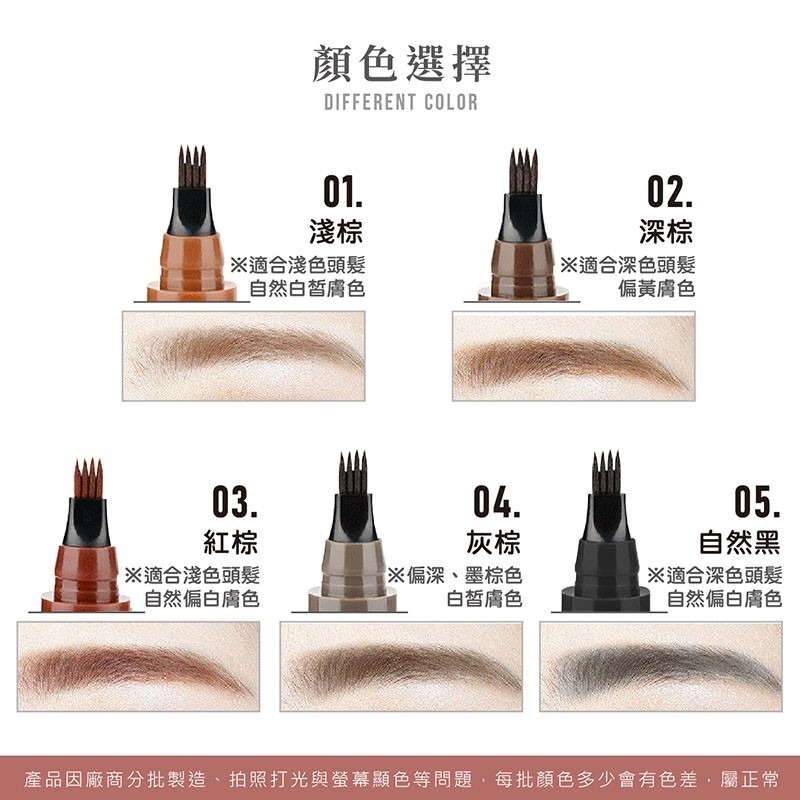 四叉水眉筆 水眉筆 眉筆 四叉眉筆 野生眉筆 原生四頭分叉眉筆 持久防水防汗眉筆 化妝品【MZ0141】-細節圖2