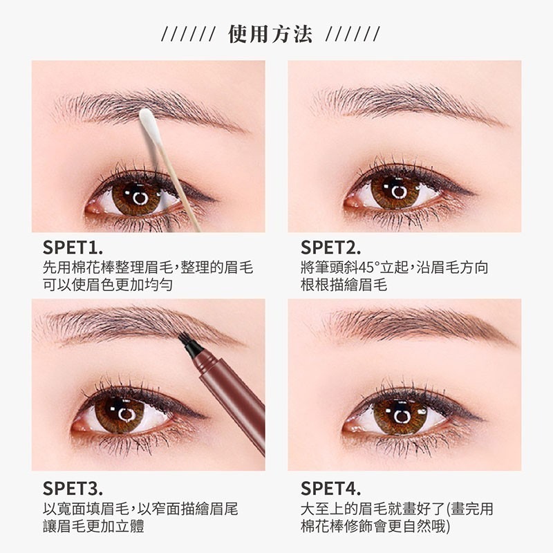 四叉水眉筆 水眉筆 眉筆 四叉眉筆 野生眉筆 原生四頭分叉眉筆 持久防水防汗眉筆 化妝品【MZ0141】-細節圖4