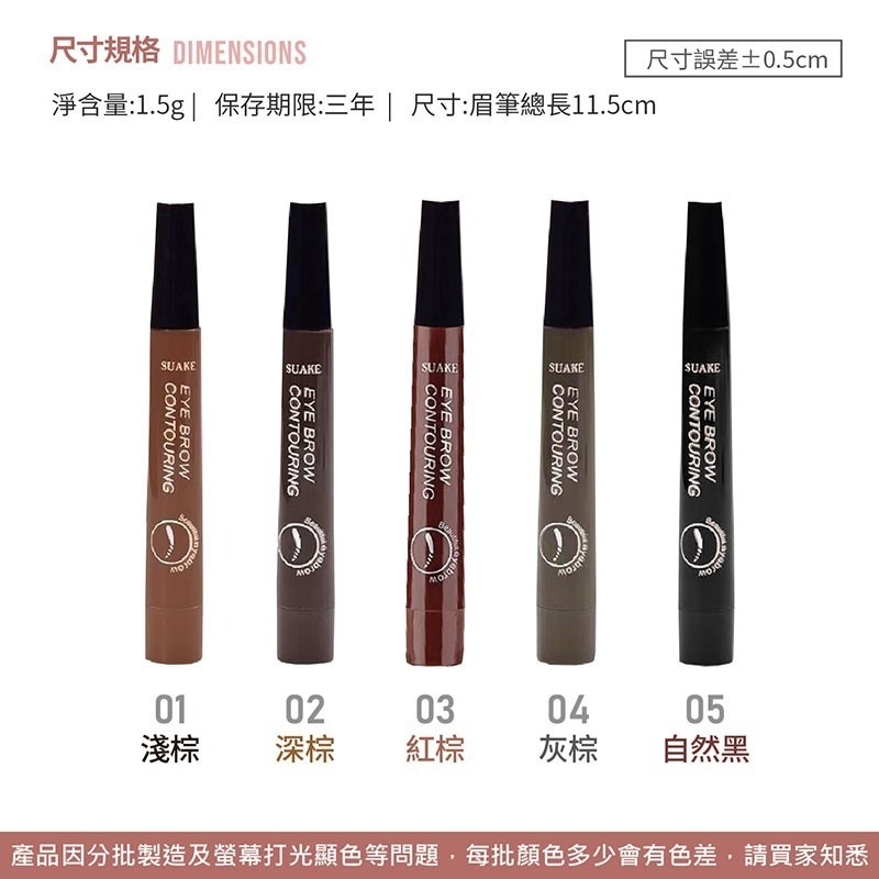 四叉水眉筆 水眉筆 眉筆 四叉眉筆 野生眉筆 原生四頭分叉眉筆 持久防水防汗眉筆 化妝品【MZ0141】-細節圖5