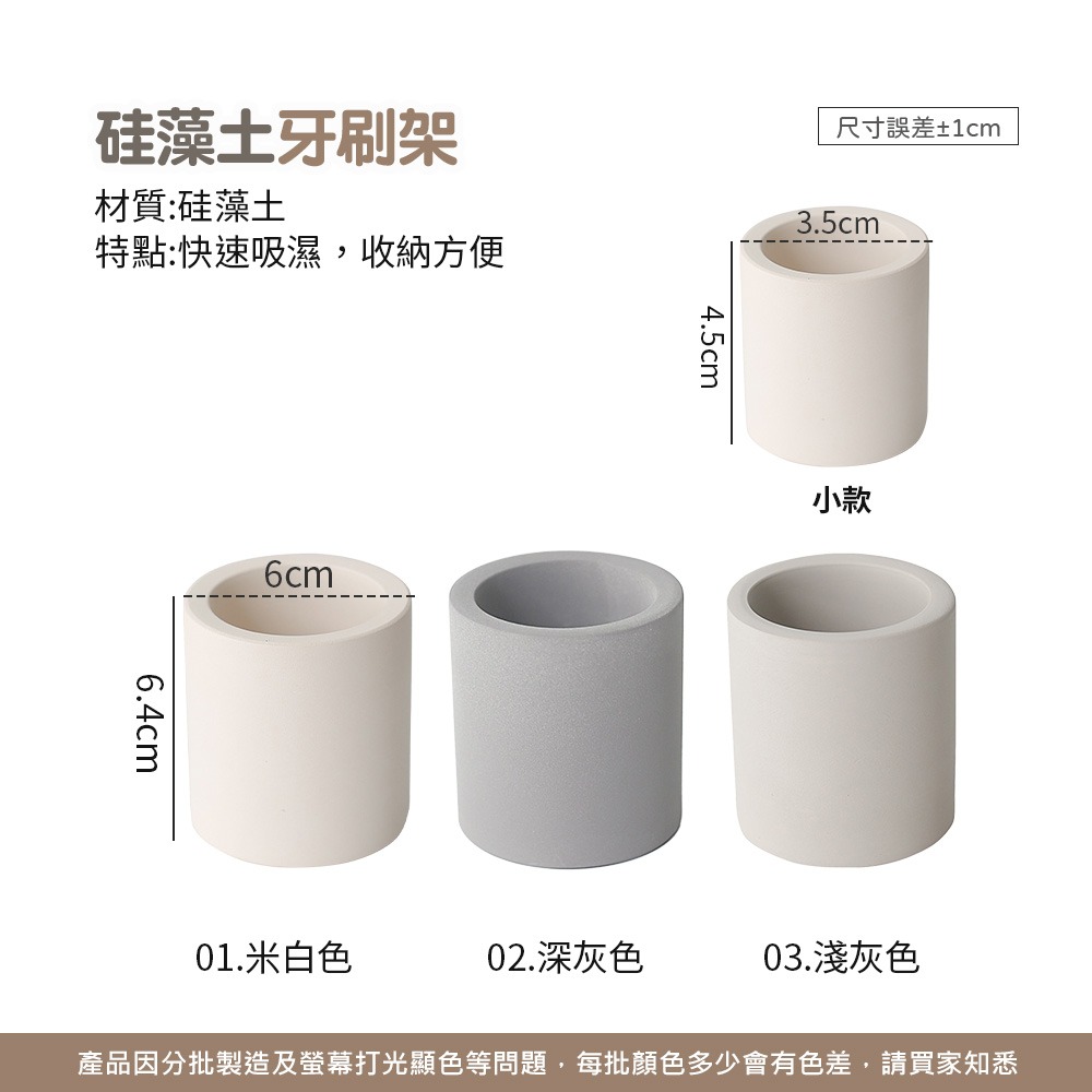 硅藻土牙刷架 珪藻牙刷架 電動牙刷架 牙刷架 牙刷座 吸水置物架【WY0148】-細節圖6