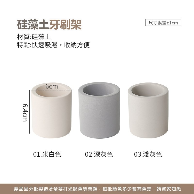 硅藻土牙刷架 珪藻牙刷架 電動牙刷架 牙刷架 牙刷座 吸水置物架【WY0148】-細節圖7