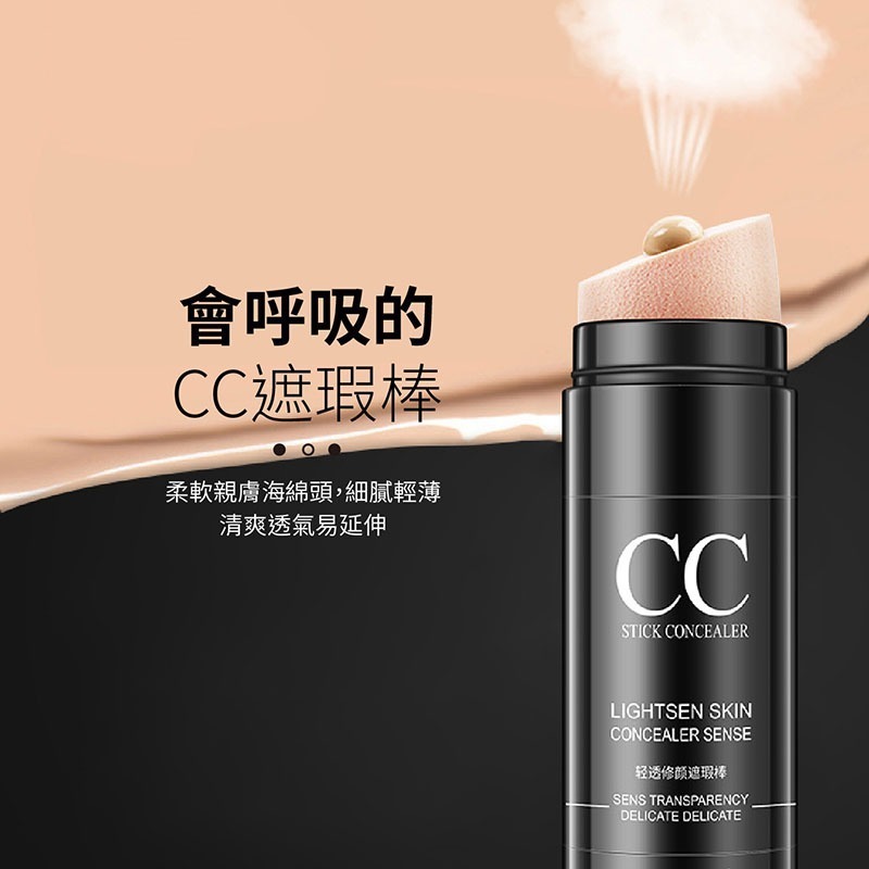 CC霜 水光遮瑕CC棒 BB霜 防水不脫妝 粉底棒 粉底 遮瑕棒 粉底霜 CC棒 懶人CC霜 美妝品【MZ0272】-細節圖3
