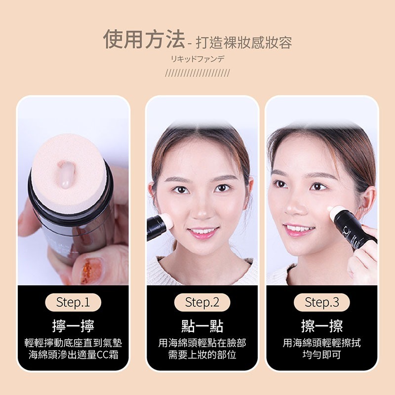 CC霜 水光遮瑕CC棒 BB霜 防水不脫妝 粉底棒 粉底 遮瑕棒 粉底霜 CC棒 懶人CC霜 美妝品【MZ0272】-細節圖4