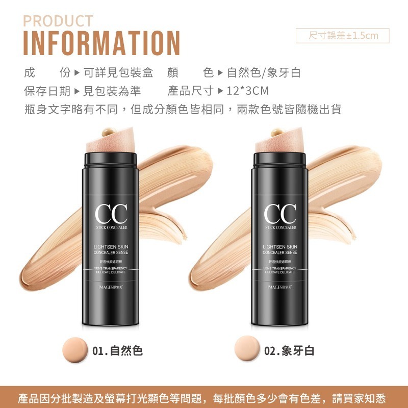CC霜 水光遮瑕CC棒 BB霜 防水不脫妝 粉底棒 粉底 遮瑕棒 粉底霜 CC棒 懶人CC霜 美妝品【MZ0272】-細節圖6