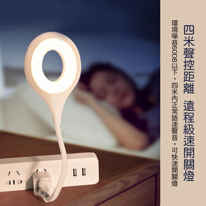 USB聲控小夜燈 白色款 小夜燈 夜燈 聲控小夜燈 感應燈 檯燈 語音燈 智能燈 智能小夜燈 床頭燈【DZ0172】-細節圖6