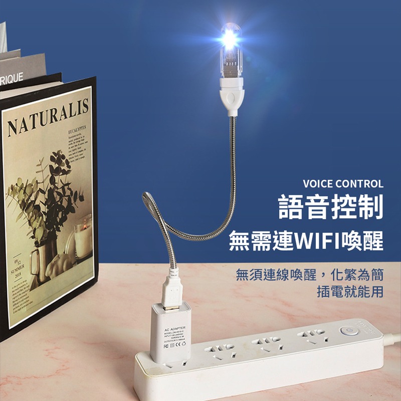 USB聲控小夜燈 白色款 小夜燈 夜燈 聲控小夜燈 感應燈 檯燈 語音燈 智能燈 智能小夜燈 床頭燈【DZ0172】-細節圖8