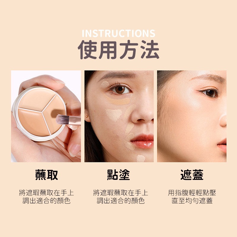 三色遮瑕膏 遮瑕膏 遮瑕 三色遮瑕膏 痘印遮瑕膏 遮瑕盤 PIPL三色遮瑕膏 化妝品 美妝品【MZ0134】-細節圖4