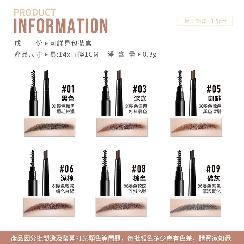 三角雙頭眉筆 雙頭眉筆 旋轉眉筆 自動眉筆 防汗 防水 不脫色 不易暈染 自然持久 不脫色 初學者眉筆【MZ0288】-細節圖2