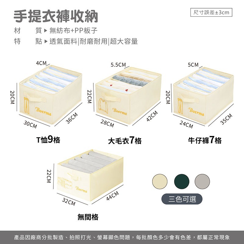 手提衣褲收納 衣褲收納盒 七格 五格 無格 無紡布收納盒 分隔收納盒 整理收納盒 衣櫃整理盒 收納用品【SN0344】-細節圖2