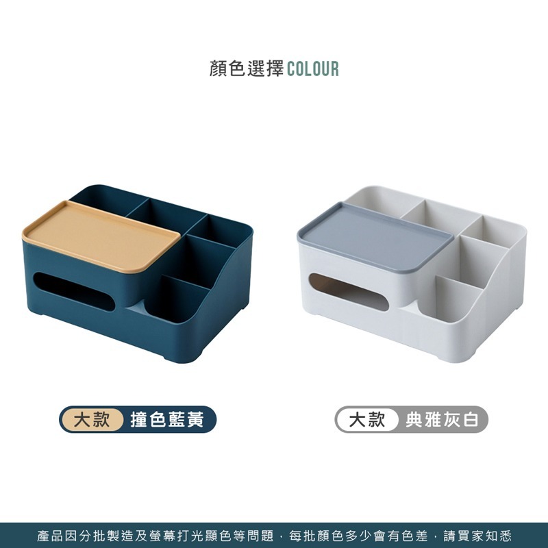 多功能撞色紙巾盒 衛生紙盒架 紙巾盒 收納盒 多功能面紙盒 桌上收納 簡約 質感 收納盒 置物盒 【JJ0144】-細節圖2