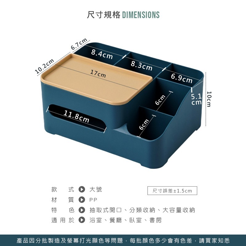 多功能撞色紙巾盒 衛生紙盒架 紙巾盒 收納盒 多功能面紙盒 桌上收納 簡約 質感 收納盒 置物盒 【JJ0144】-細節圖3