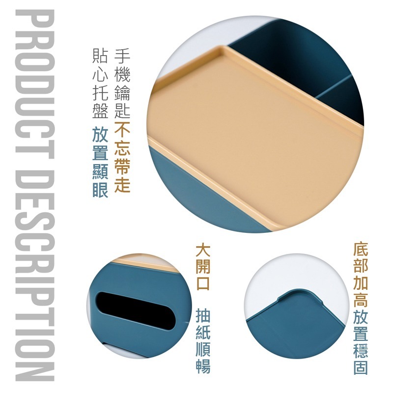 多功能撞色紙巾盒 衛生紙盒架 紙巾盒 收納盒 多功能面紙盒 桌上收納 簡約 質感 收納盒 置物盒 【JJ0144】-細節圖6