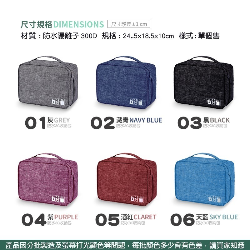 防水3C收納包 防水收納包 充電線收納包 旅行收納包 防水包 防水收納包 工作包 化妝包 收納包【3C0064】-細節圖2