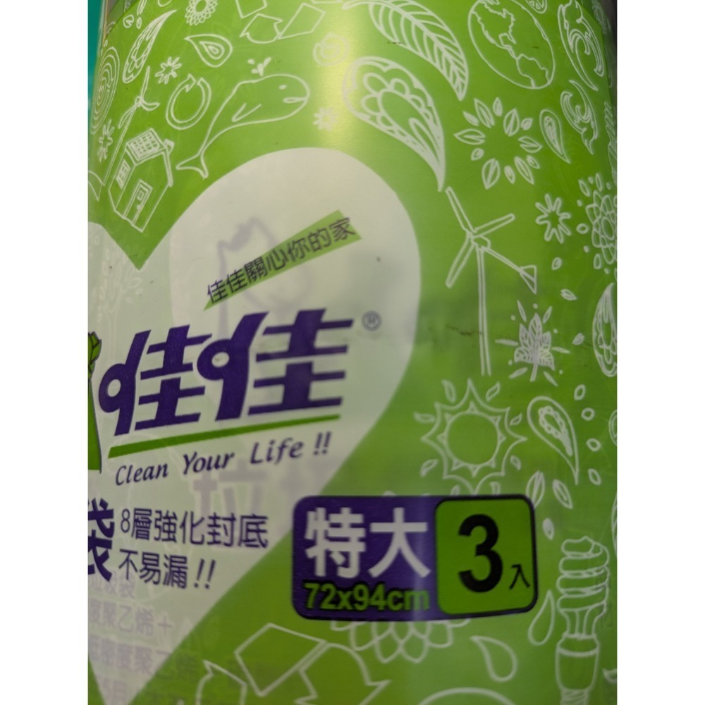 佳佳垃圾袋 垃圾袋 台灣製 家用垃圾袋 環保垃圾袋 家用清潔袋 清潔袋 小/中/大/特大【CC0412】-規格圖5
