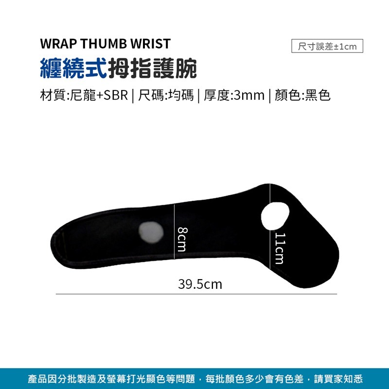 拇指護腕 運動護腕 護腕 護具 加壓護腕 舉重護腕【YD0055】-細節圖2