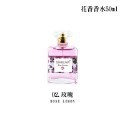 花香香水 50ml 學生香 少女香水 桂花 玫瑰 百合 櫻花 薰衣草 栀子花 淡香水 持久留香 清香型【MZ0247】-規格圖5