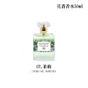 花香香水 50ml 學生香 少女香水 桂花 玫瑰 百合 櫻花 薰衣草 栀子花 淡香水 持久留香 清香型【MZ0247】-規格圖5