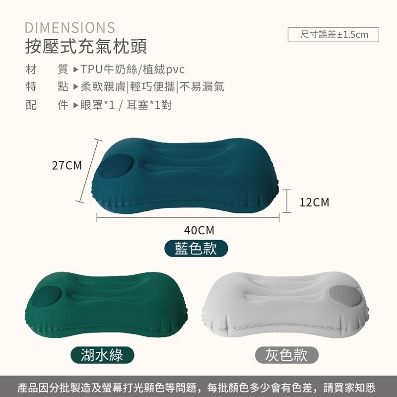 按壓式充氣枕頭 充氣枕 露營枕頭 午睡枕 旅行枕 空氣枕 腰枕 趴睡枕 登機枕 枕頭【JJ0531】-細節圖7