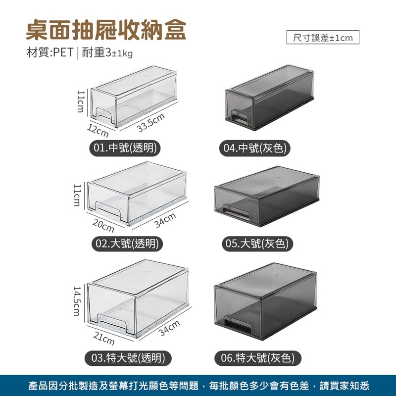 桌面抽屜收納盒 透明收納盒 冰箱收納盒 抽屜收納 分格收納盒 雜物整理盒 簡約收納盒 無印風收納 抽屜盒【SN0317】-細節圖2