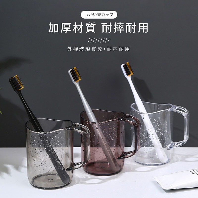 透明牙刷漱口杯 漱口杯 牙刷漱口杯 牙刷杯子 透明漱口杯 北歐風漱口杯 盥洗杯 洗漱杯 牙刷杯 刷牙杯【WY0158】-細節圖5