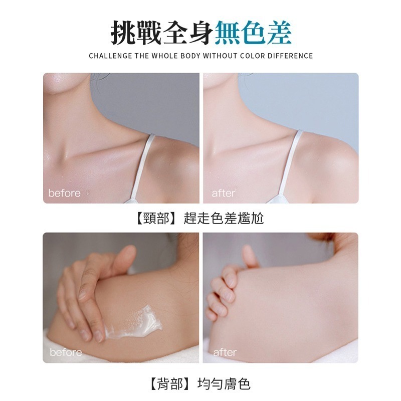 傾齡水光身體素顏霜 懶人身體素顏霜 不假白 防水防汗 持久 保養 熱銷款 抖音推薦 身體乳 素顏霜【MZ0221】-細節圖2