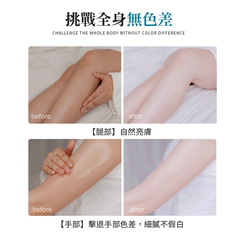 傾齡水光身體素顏霜 懶人身體素顏霜 不假白 防水防汗 持久 保養 熱銷款 抖音推薦 身體乳 素顏霜【MZ0221】-細節圖3