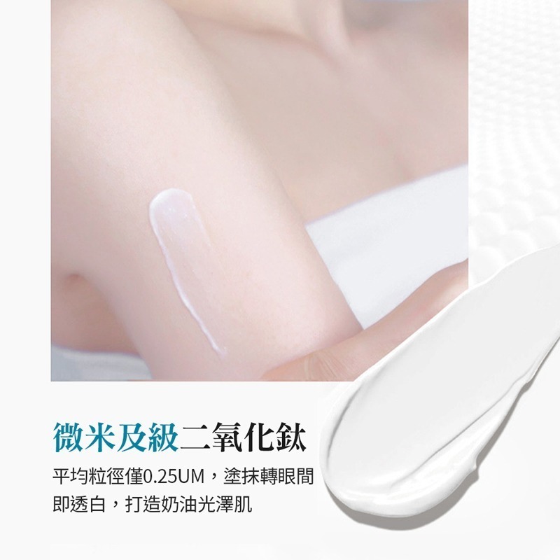 傾齡水光身體素顏霜 懶人身體素顏霜 不假白 防水防汗 持久 保養 熱銷款 抖音推薦 身體乳 素顏霜【MZ0221】-細節圖6