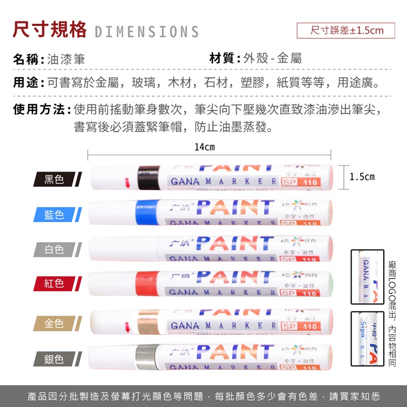 萬用油漆筆 補漆筆 輪胎筆 家具補漆 工程用 塗鴉筆 彩繪筆 彩色筆 萬用筆 記號筆【WJ0053】-細節圖2